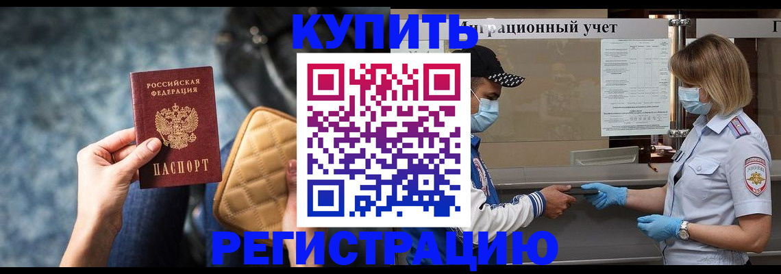 прописка для школы в Елабуге