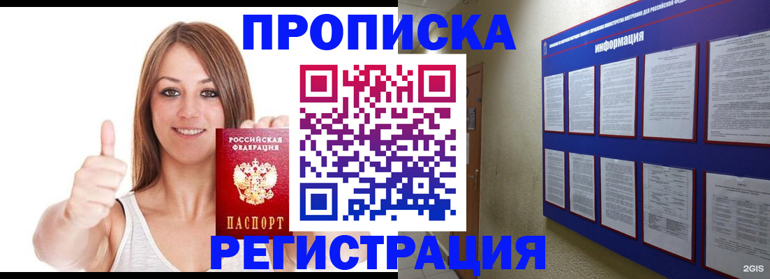 прописка от собственника в Елабуге