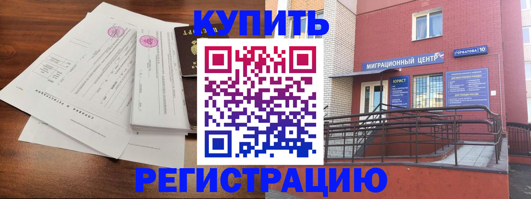 временная регистрация законно в Елабуге